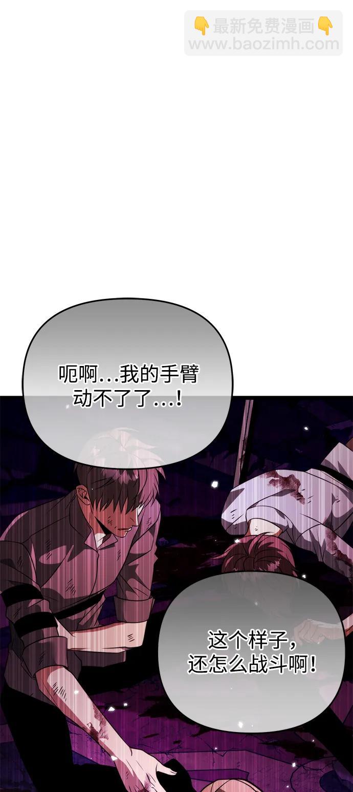 第32话 魔王城（3）72