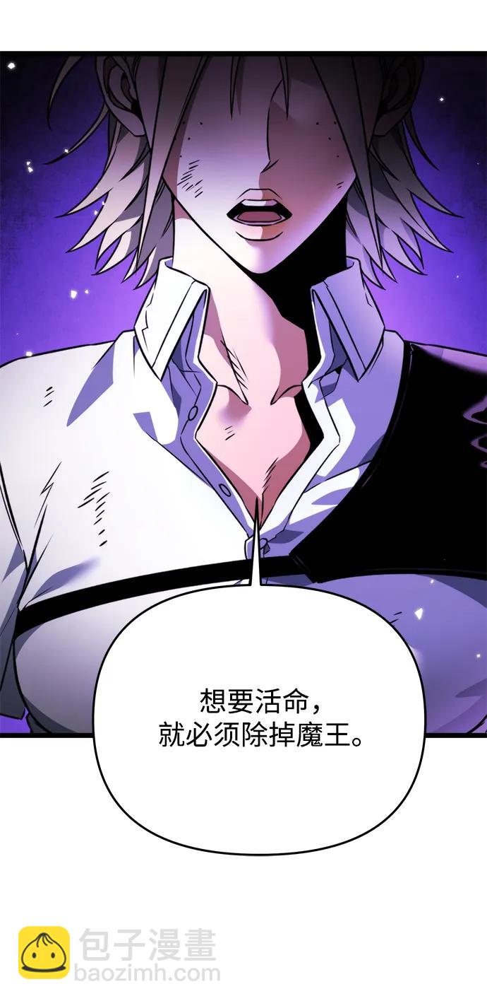 第32话 魔王城（3）76