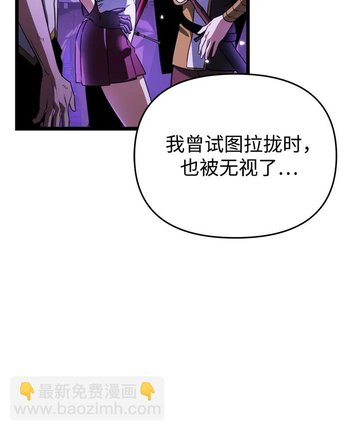 第32话 魔王城（3）86