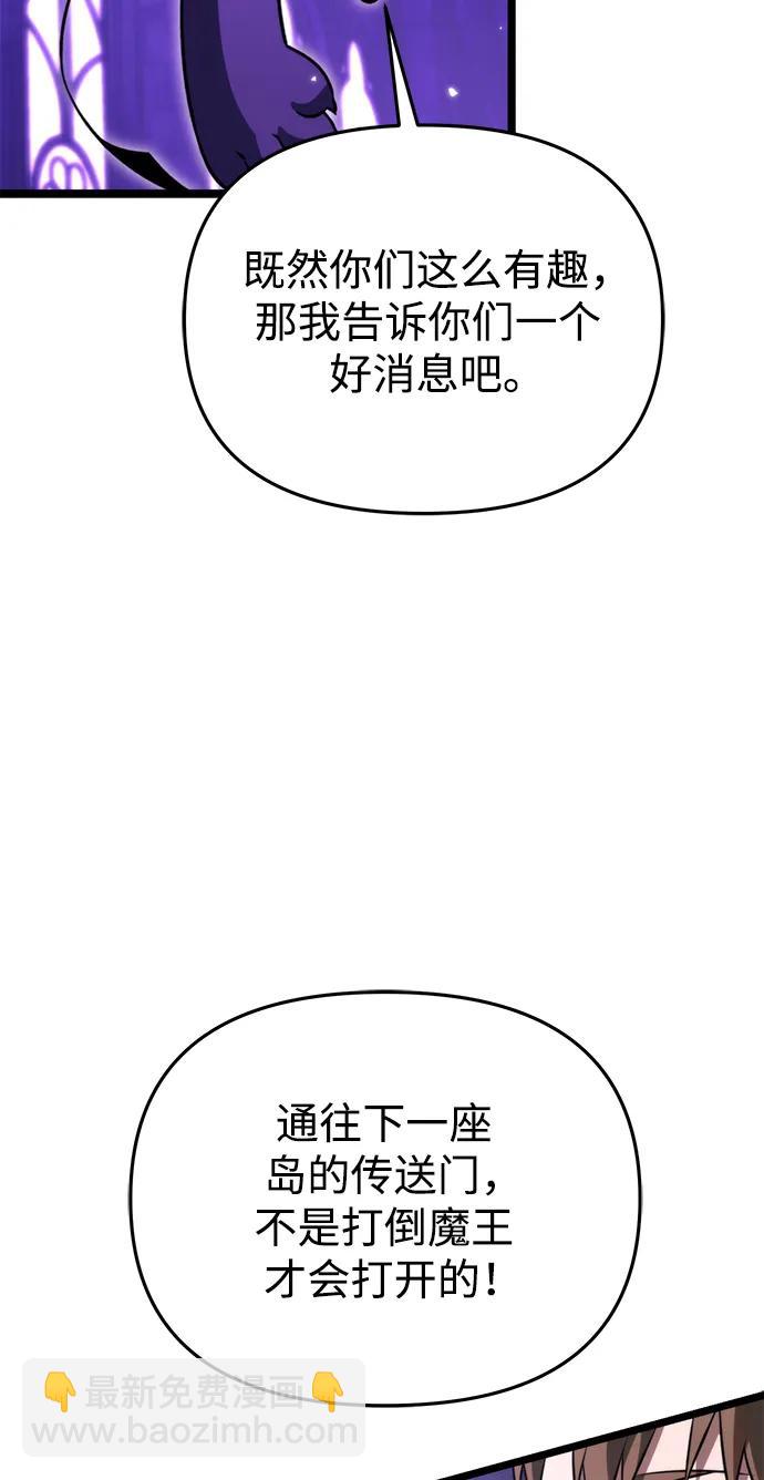 第32话 魔王城（3）93