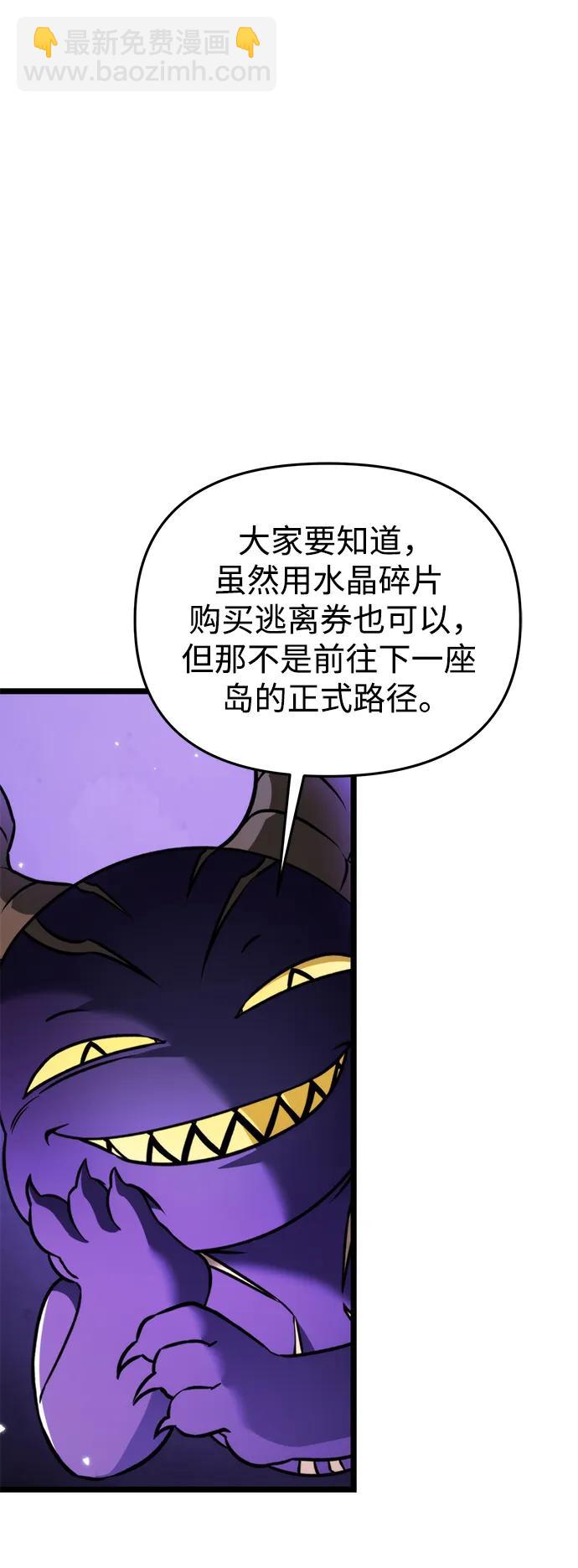 第32话 魔王城（3）97