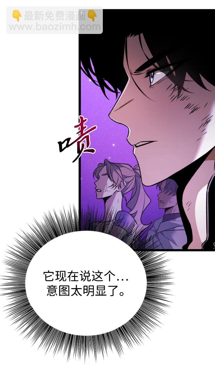 第32话 魔王城（3）98