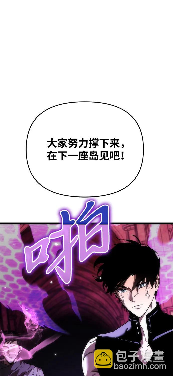 第32话 魔王城（3）99