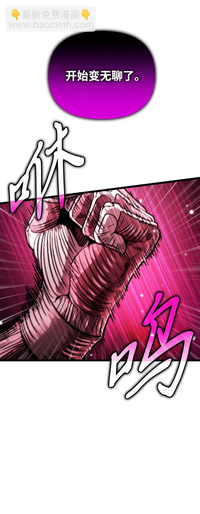 第33话 魔王城（4）104