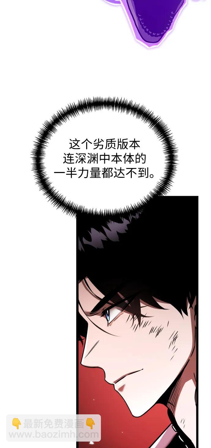 第33话 魔王城（4）2