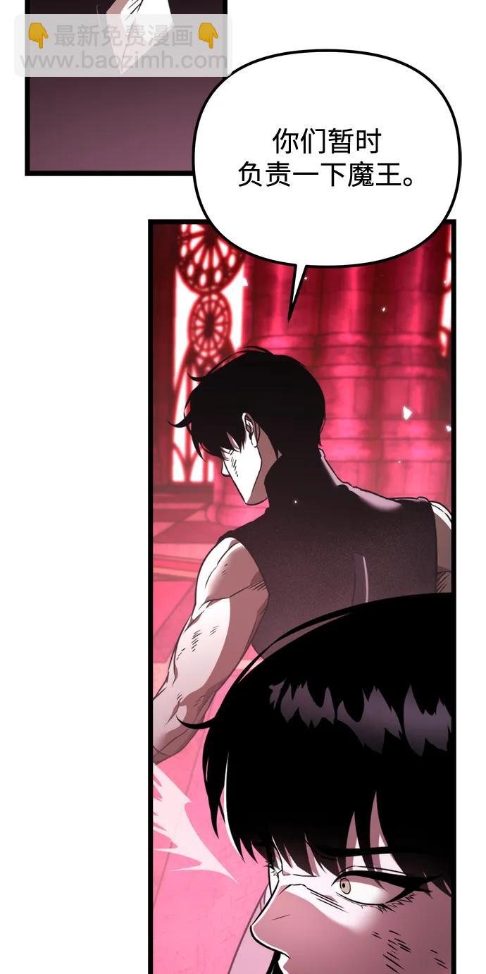 第33话 魔王城（4）33
