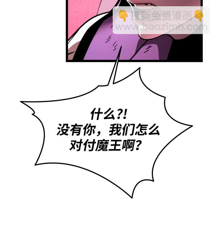 第33话 魔王城（4）34