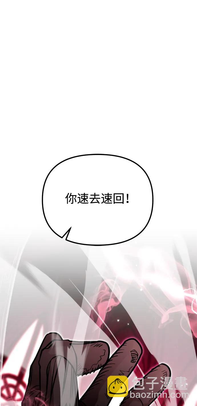 第33话 魔王城（4）43