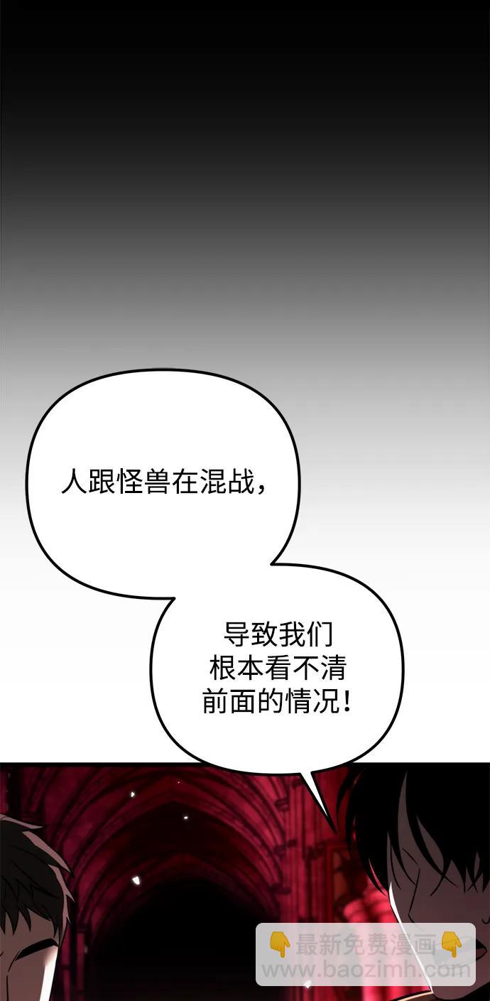 第33话 魔王城（4）47