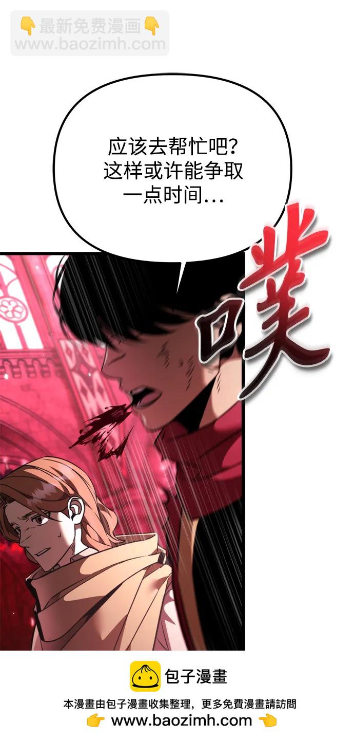 第33话 魔王城（4）53