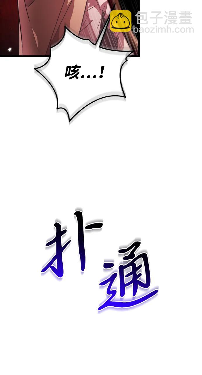 第33话 魔王城（4）54