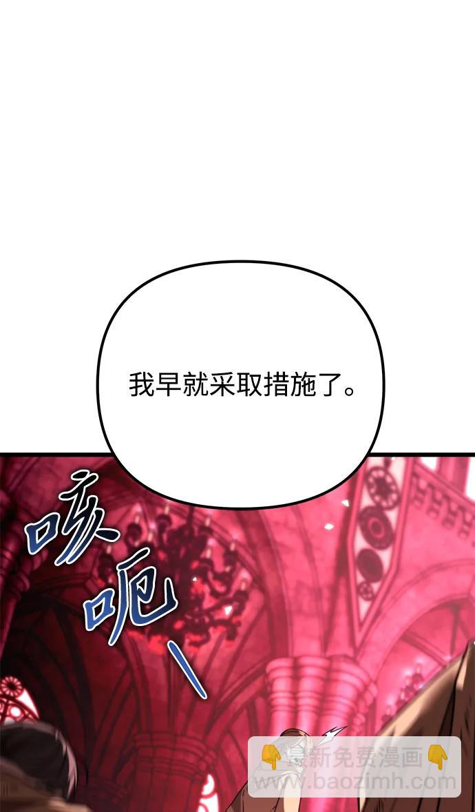 第33话 魔王城（4）60