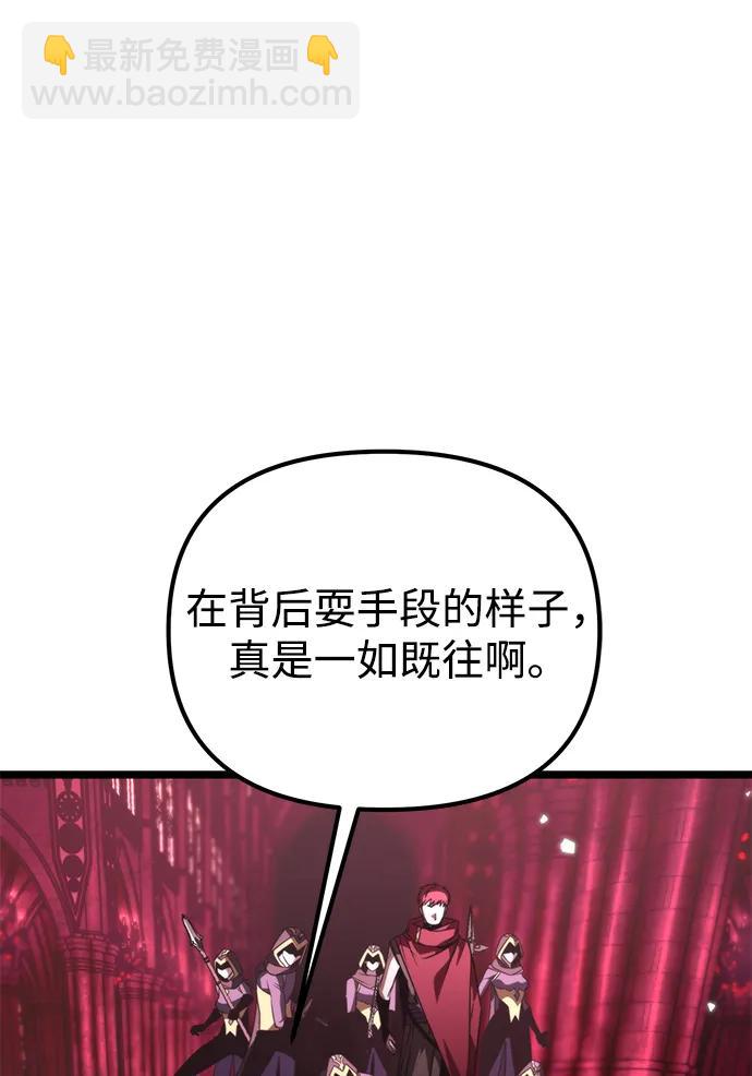 第33话 魔王城（4）73