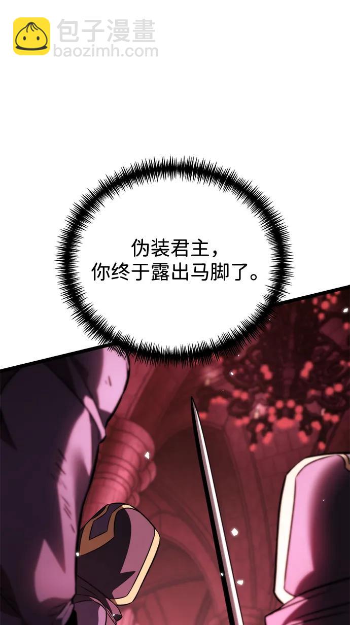第33话 魔王城（4）78