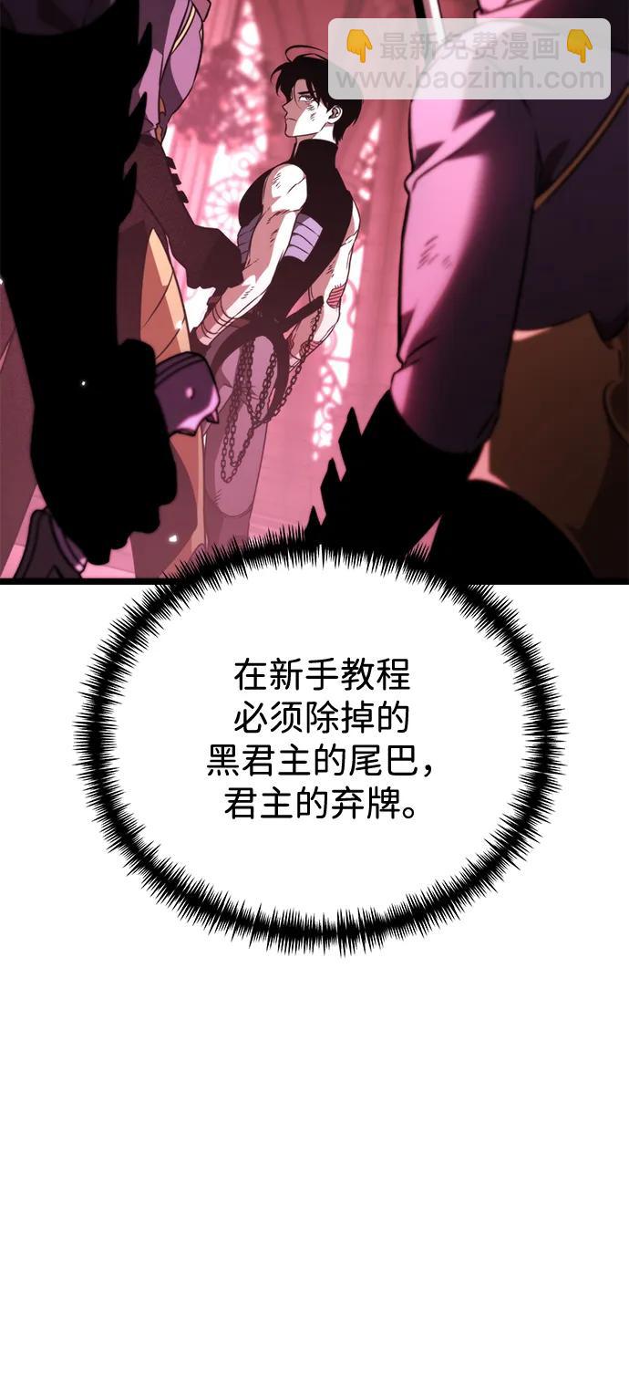 第33话 魔王城（4）79