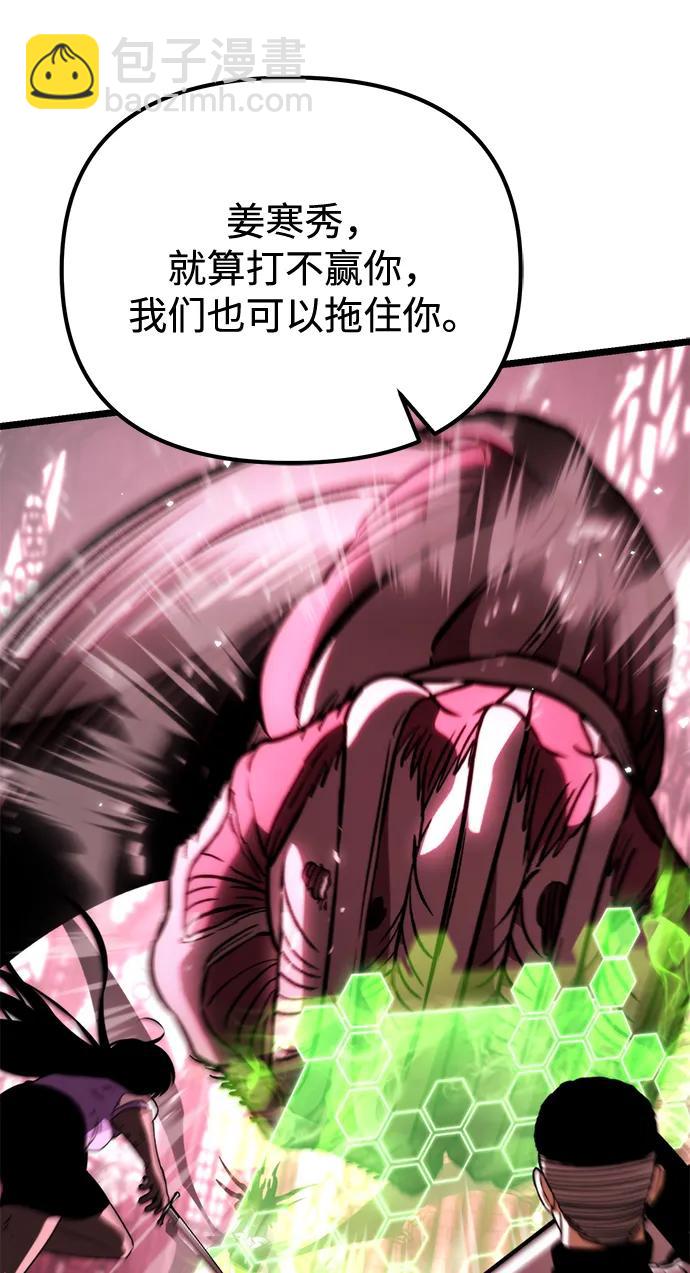 第33话 魔王城（4）80
