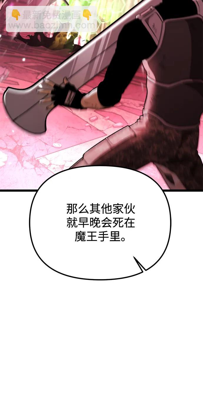 第33话 魔王城（4）81