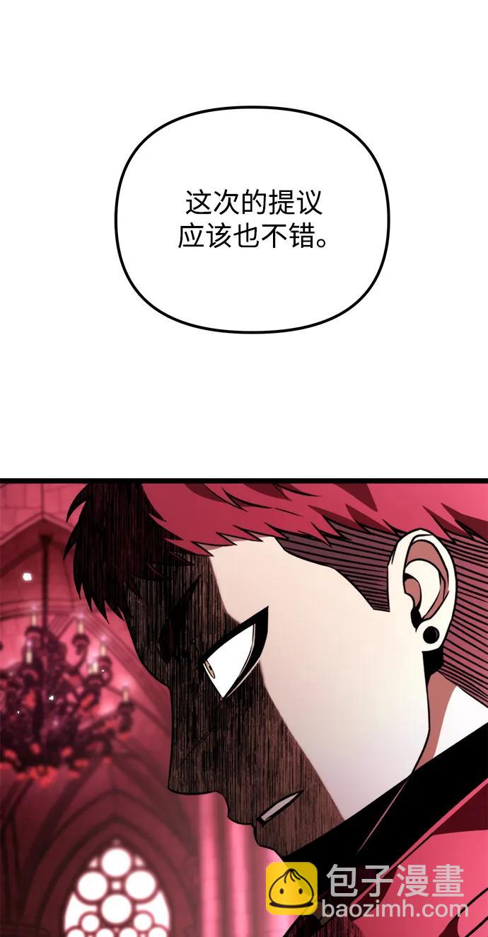 第33话 魔王城（4）85