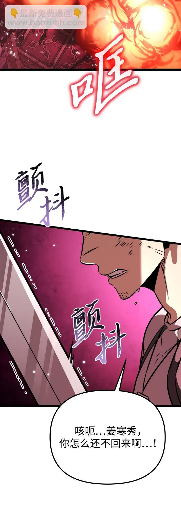 第33话 魔王城（4）88