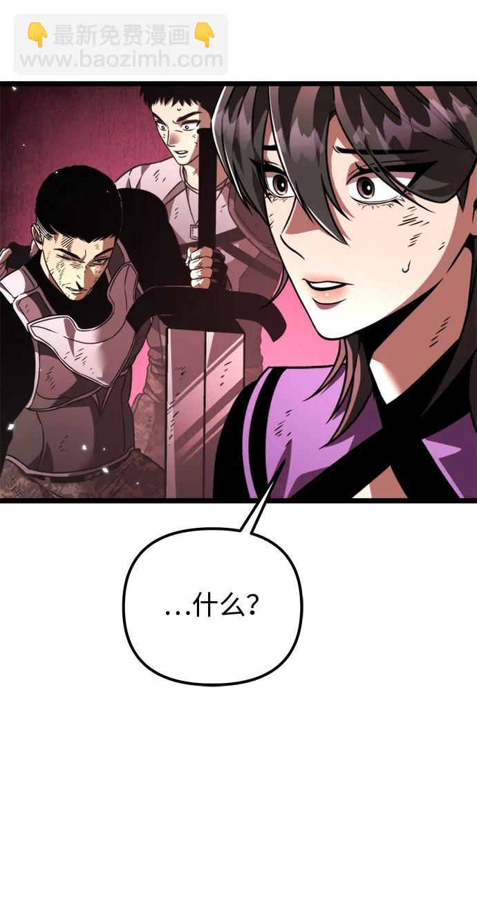第33话 魔王城（4）97