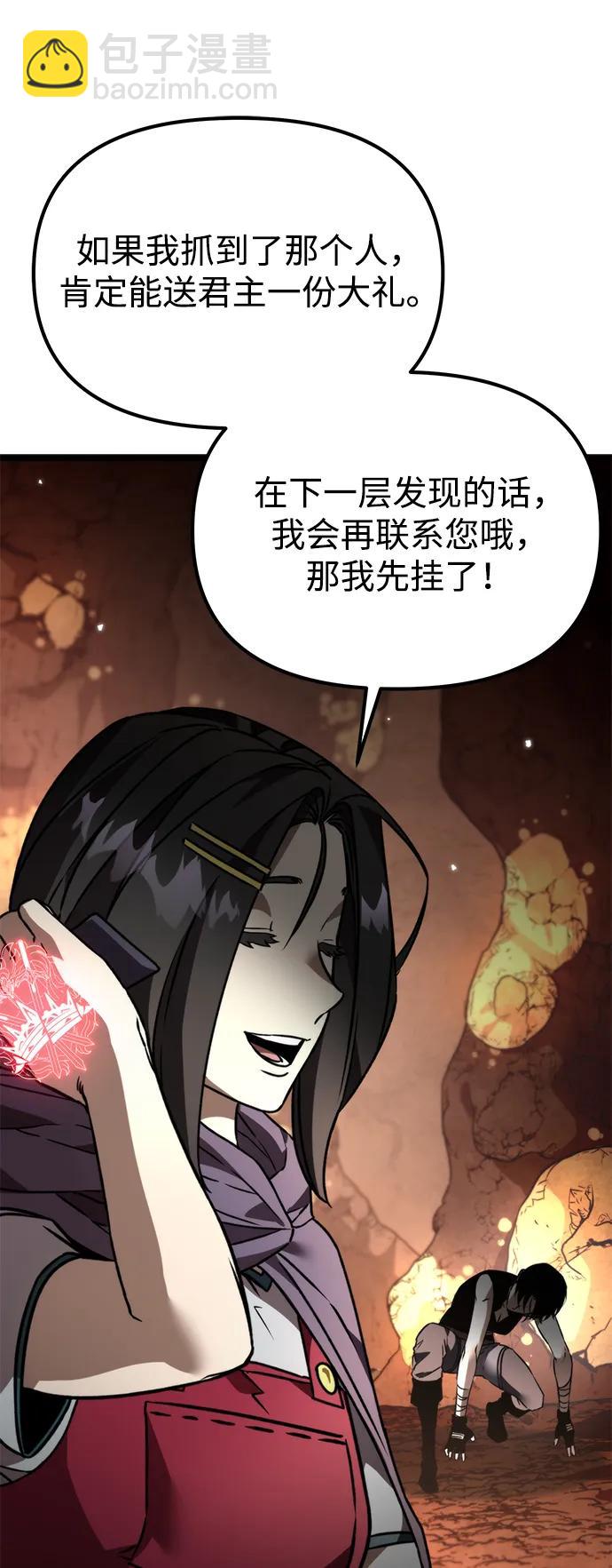 第37话 塔（2）118