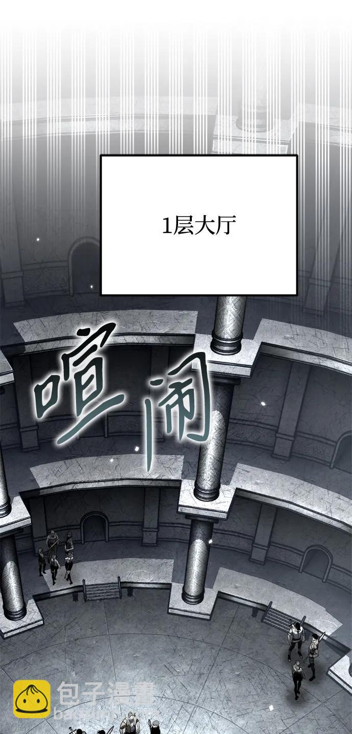 第37话 塔（2）3