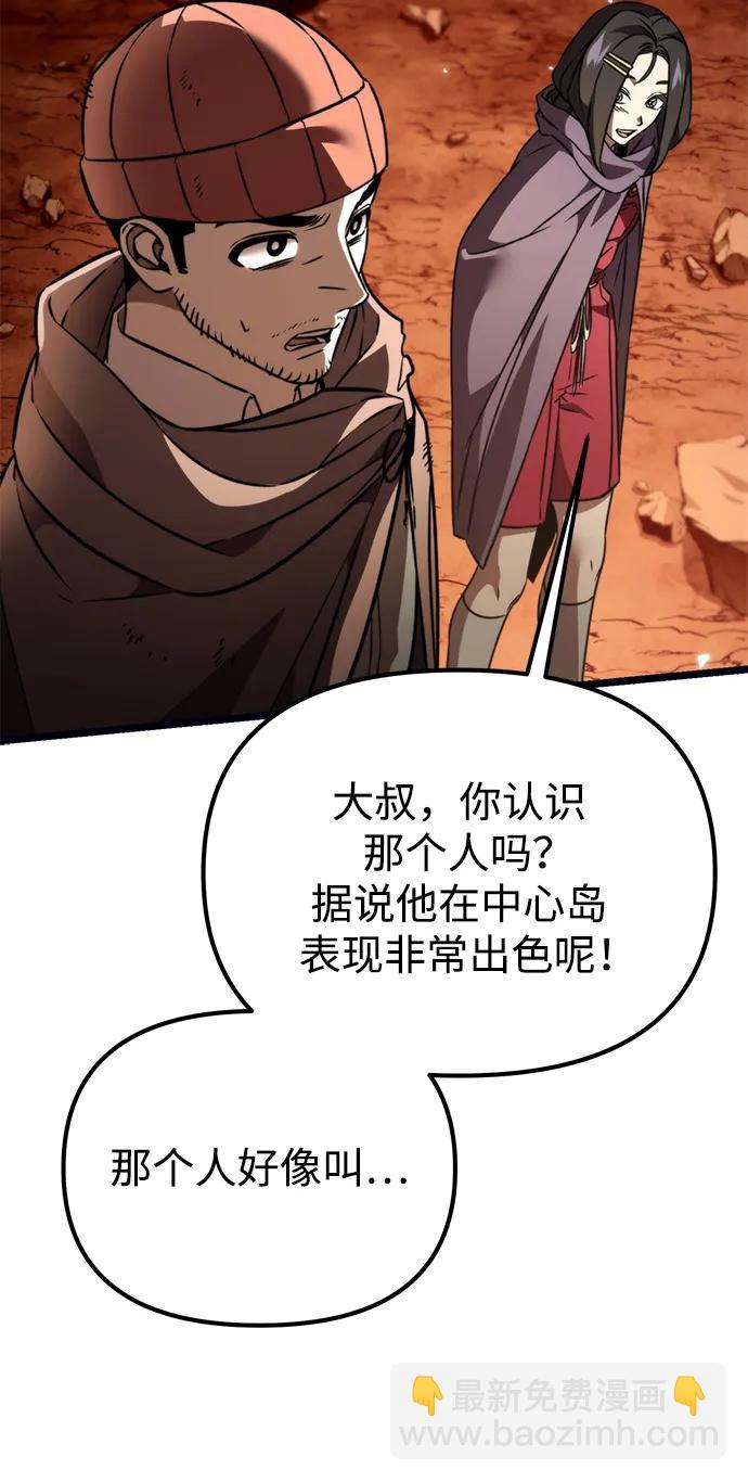 第37话 塔（2）66