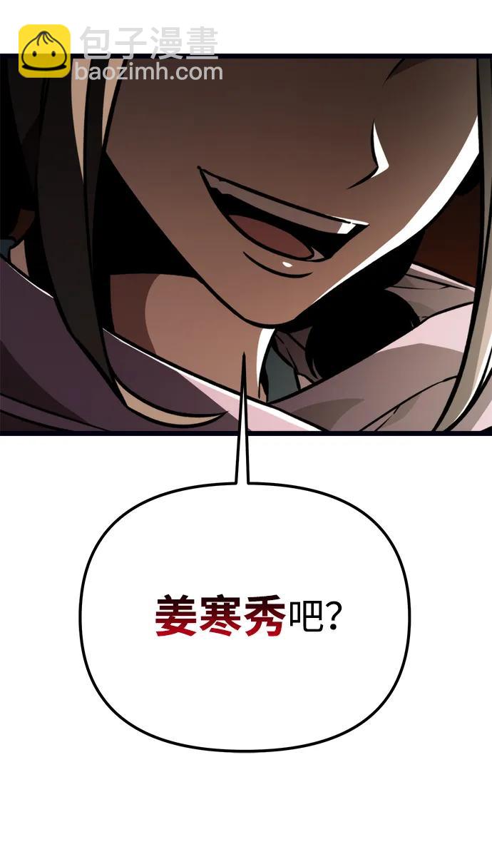 第37话 塔（2）67
