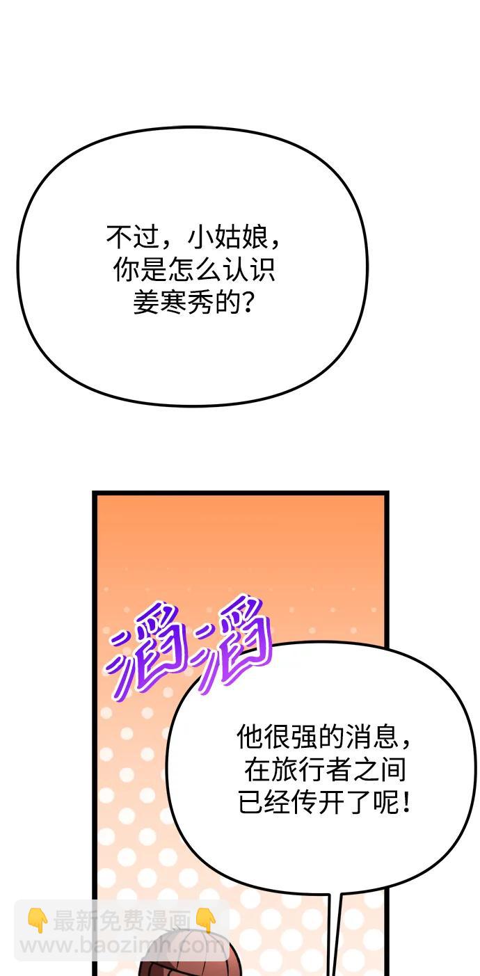 第37话 塔（2）71