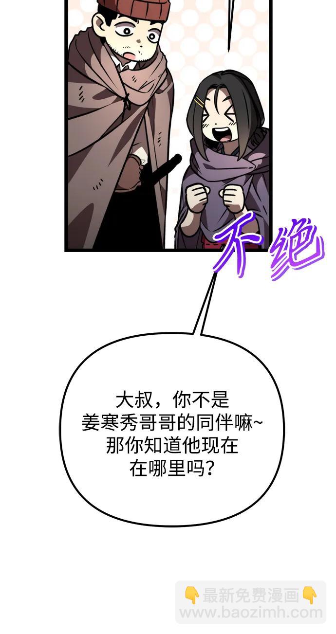 第37话 塔（2）72