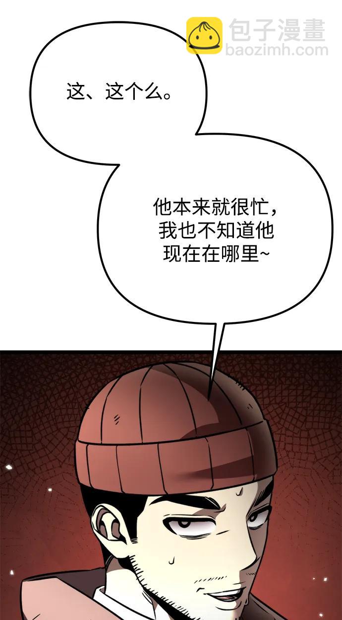 第37话 塔（2）73