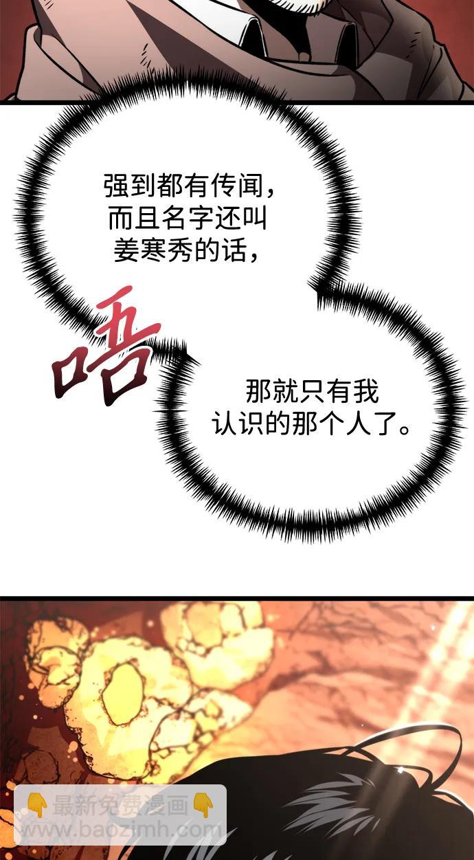 第37话 塔（2）74