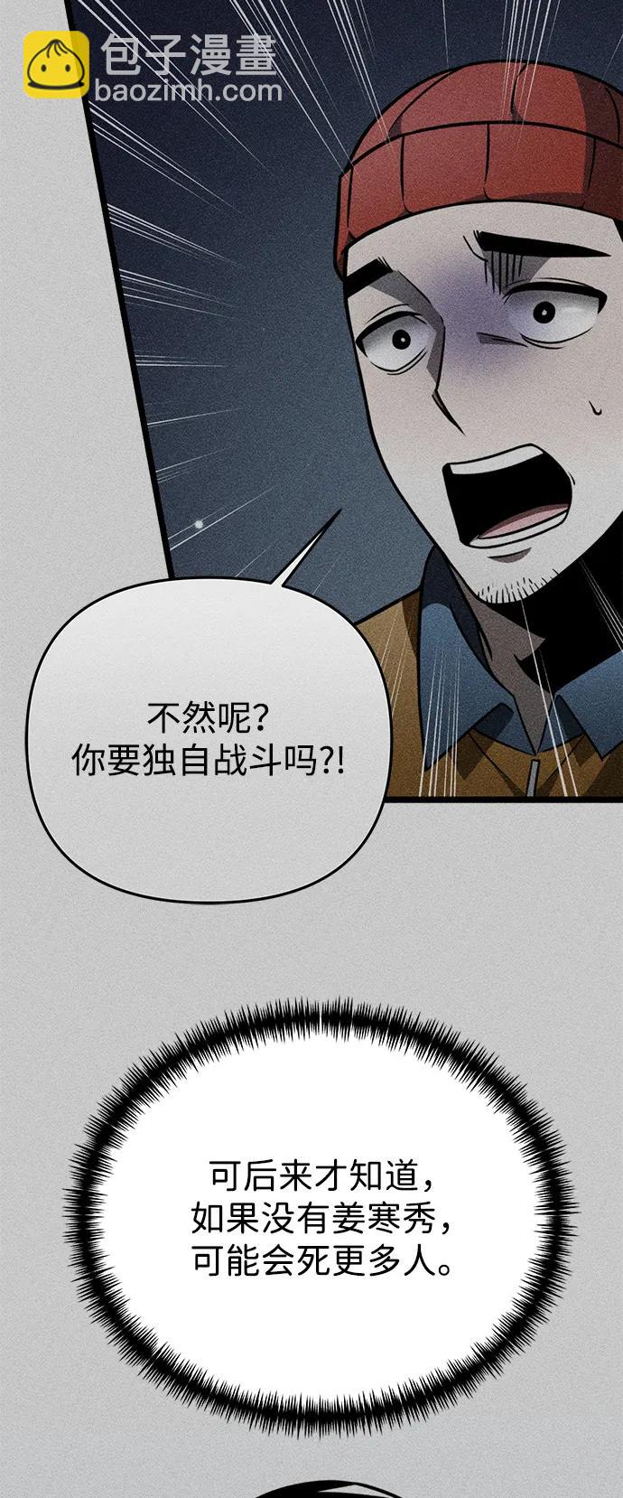 第37话 塔（2）77