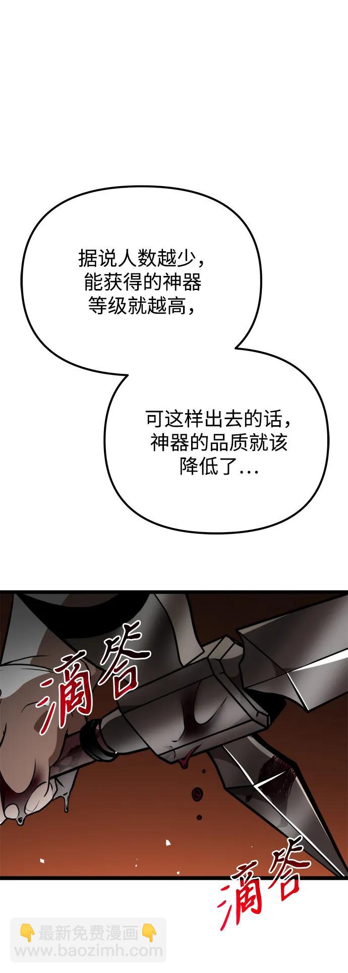 第37话 塔（2）87