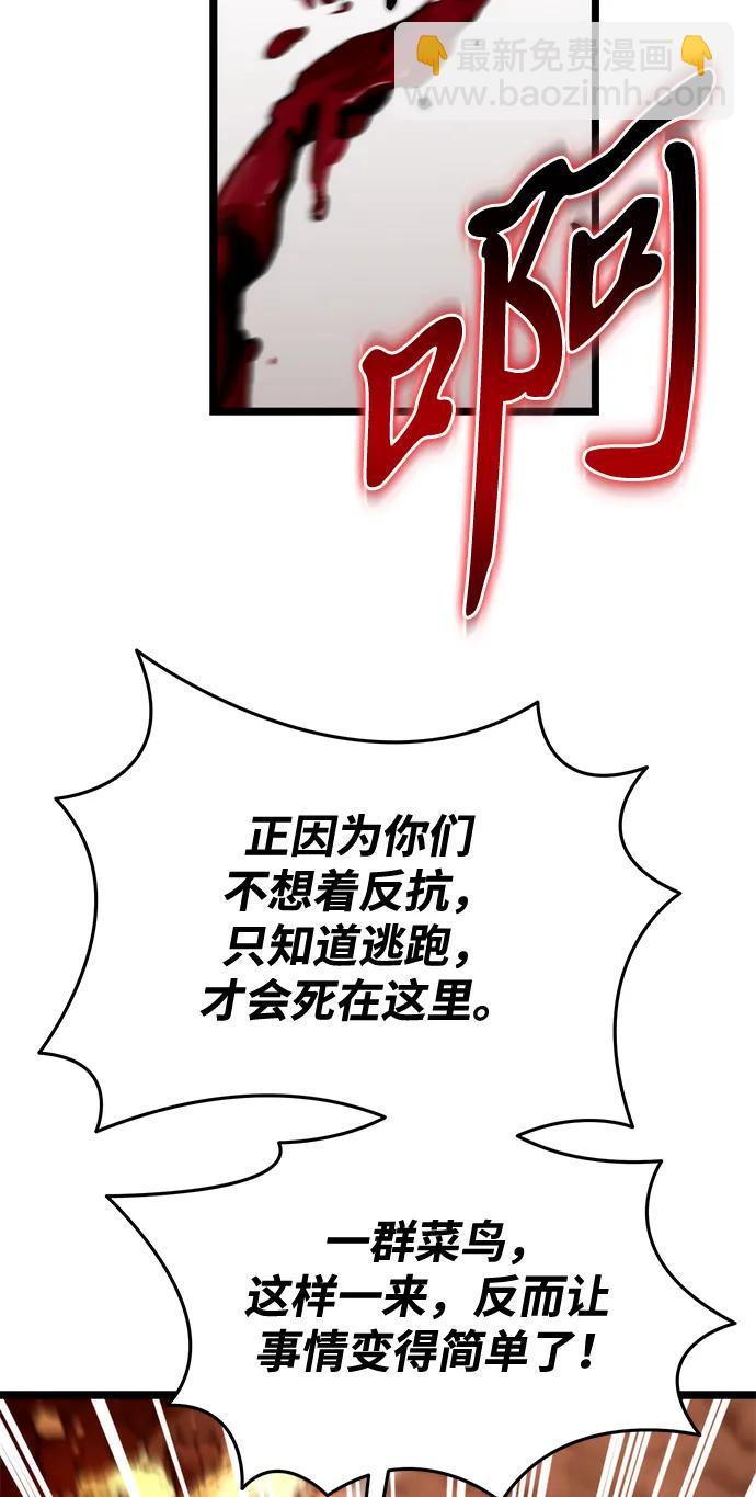 第37话 塔（2）92
