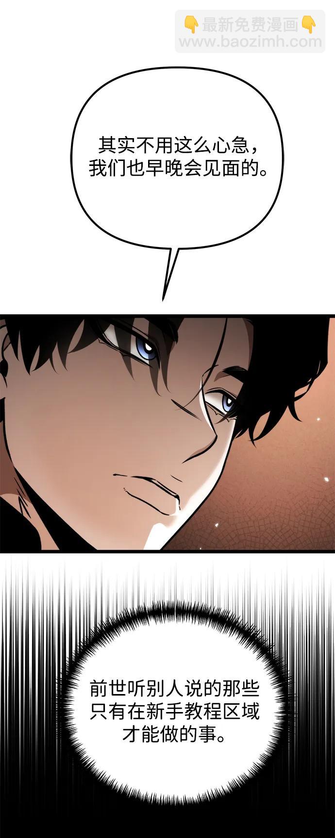 第38话 塔（3）10