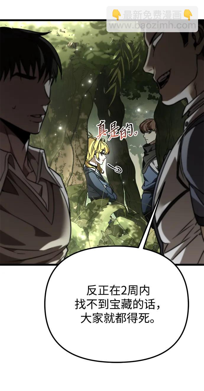 第38话 塔（3）104