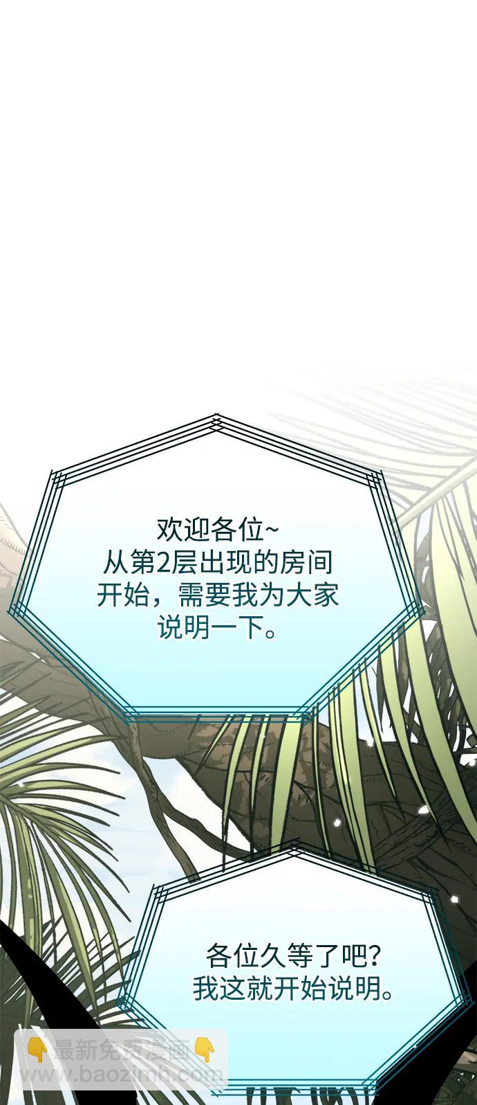 第38话 塔（3）22