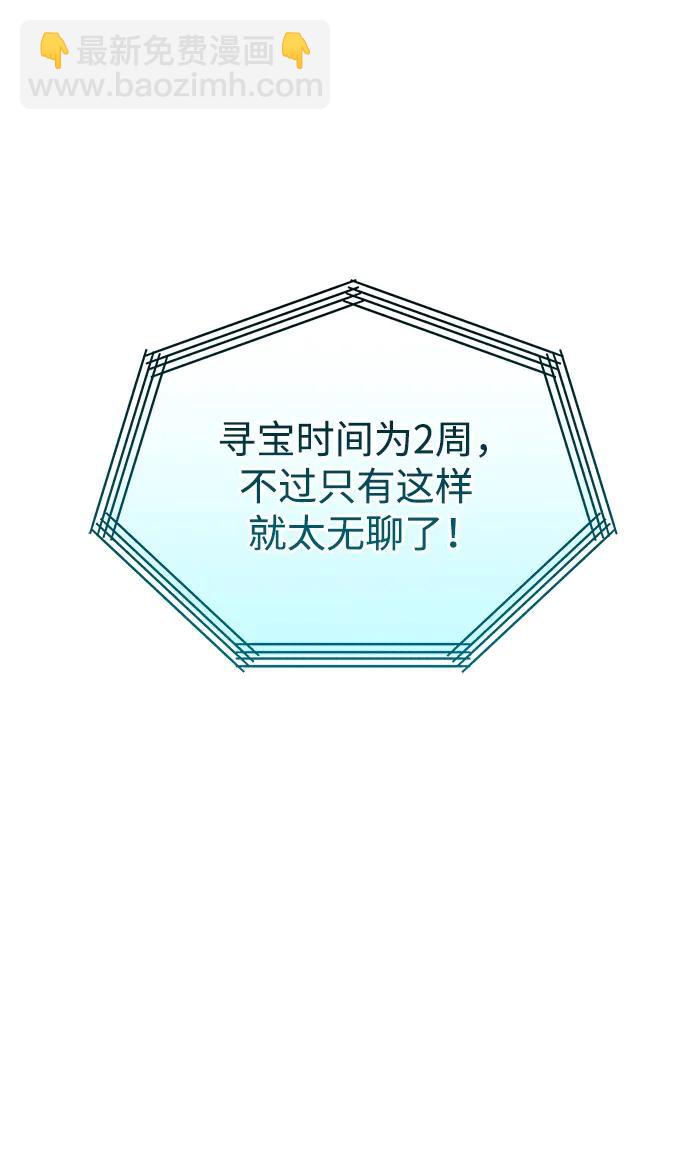 第38话 塔（3）28