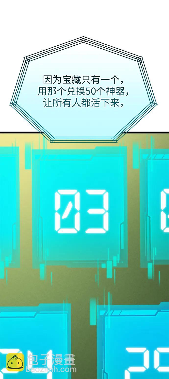 第38话 塔（3）30