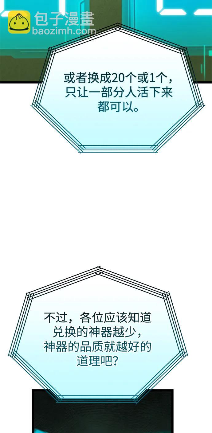 第38话 塔（3）31