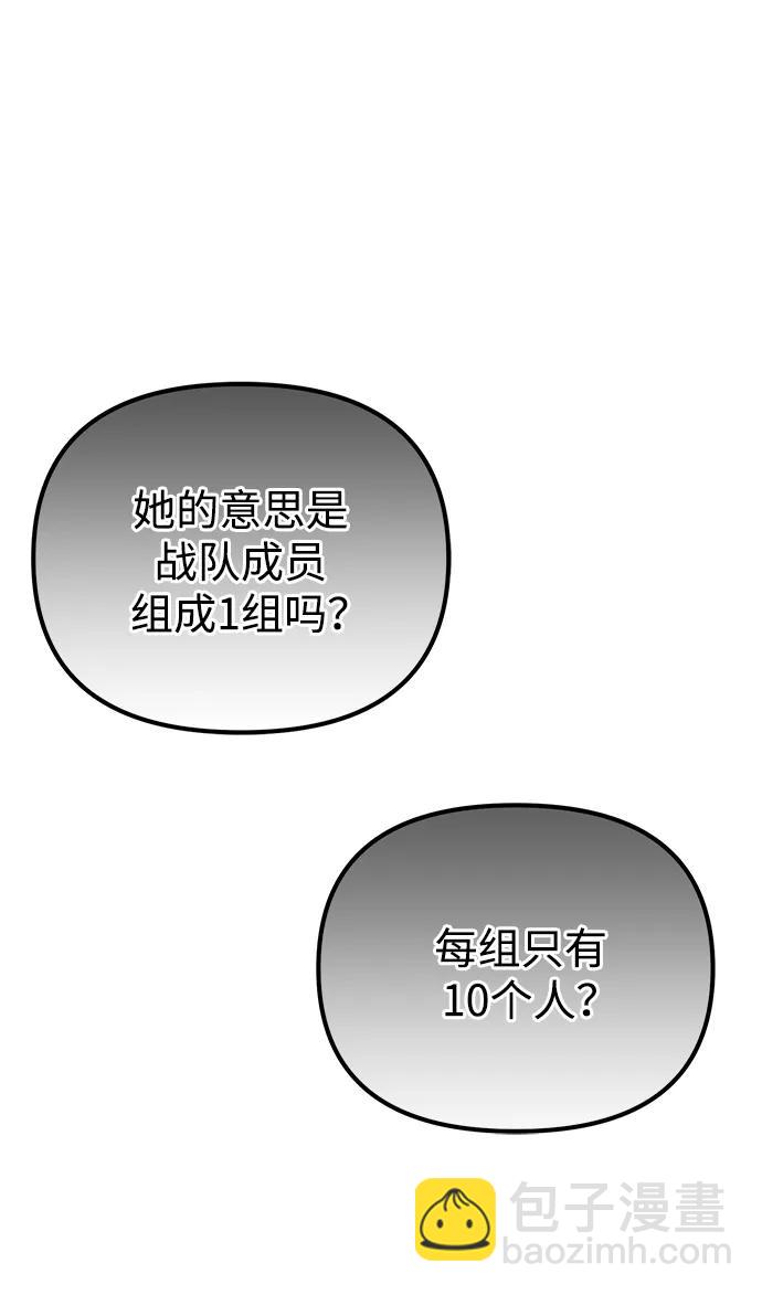 第38话 塔（3）38