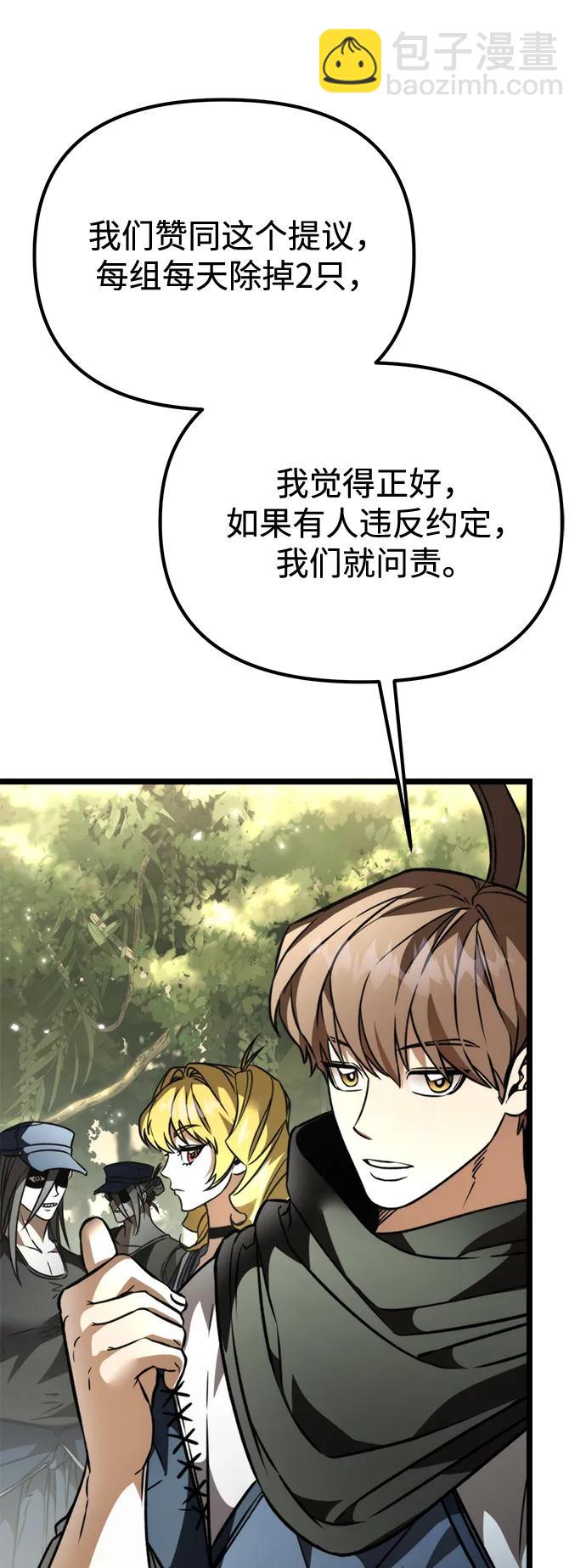 第38话 塔（3）41
