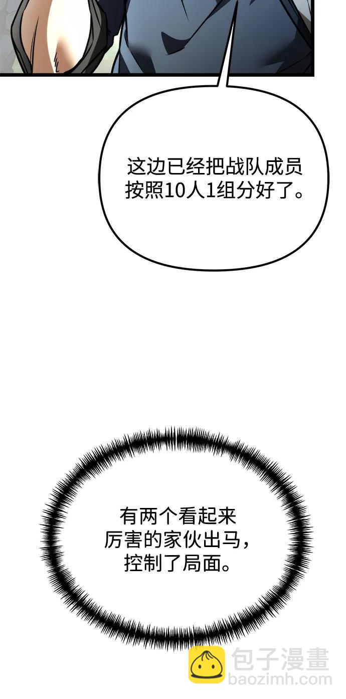 第38话 塔（3）42