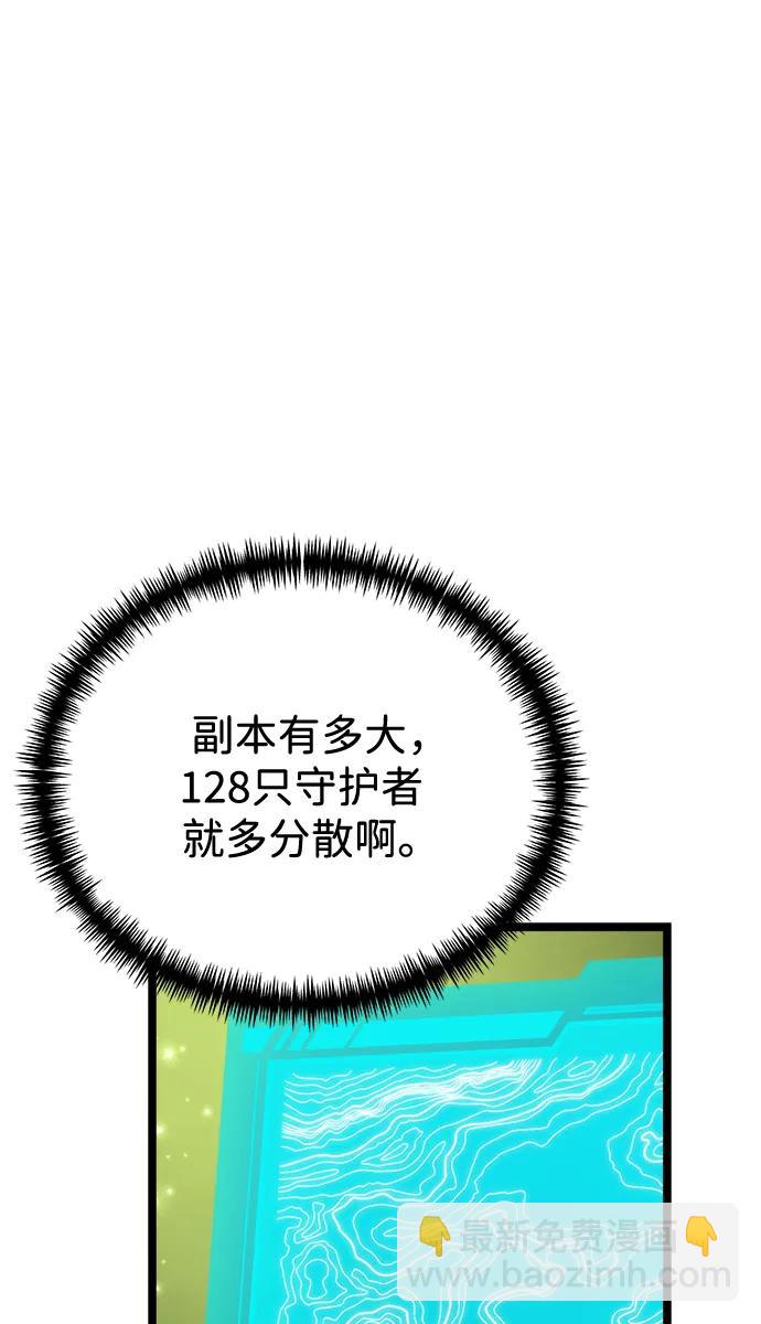 第38话 塔（3）46