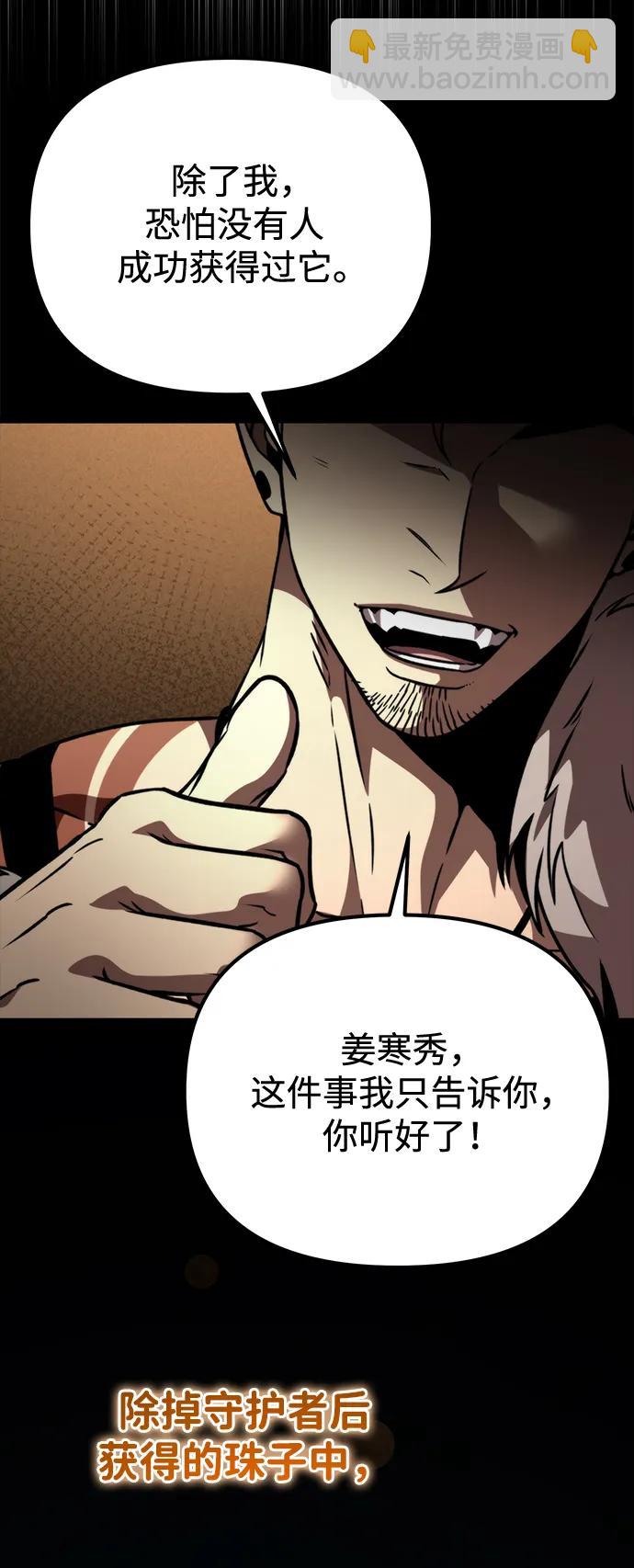 第38话 塔（3）57