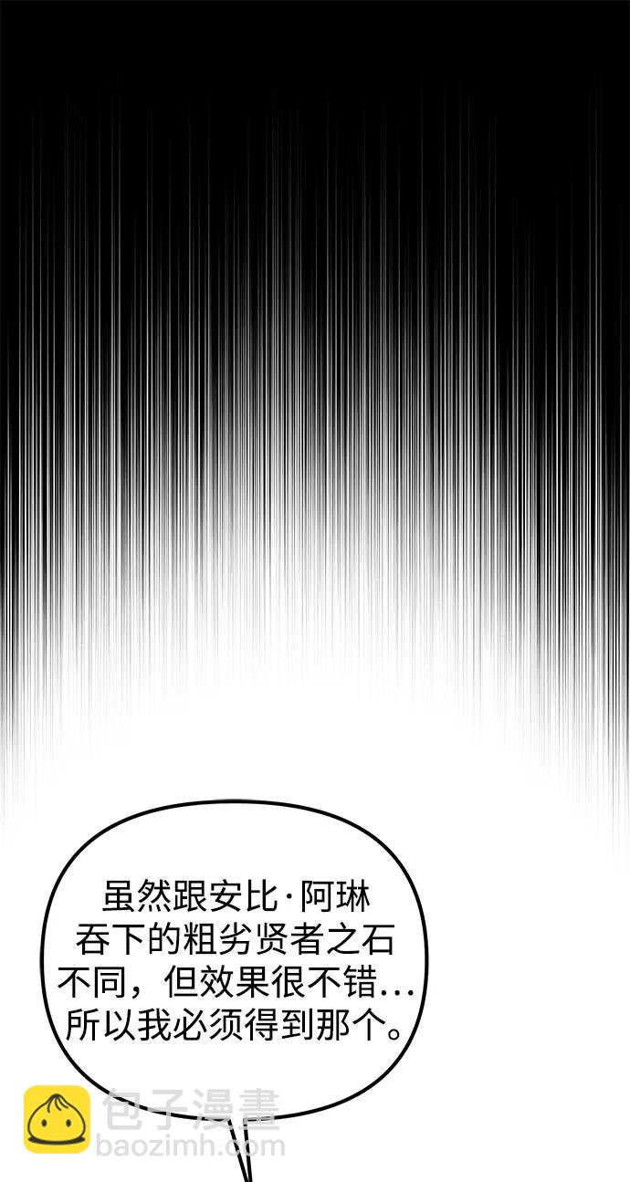 第38话 塔（3）62