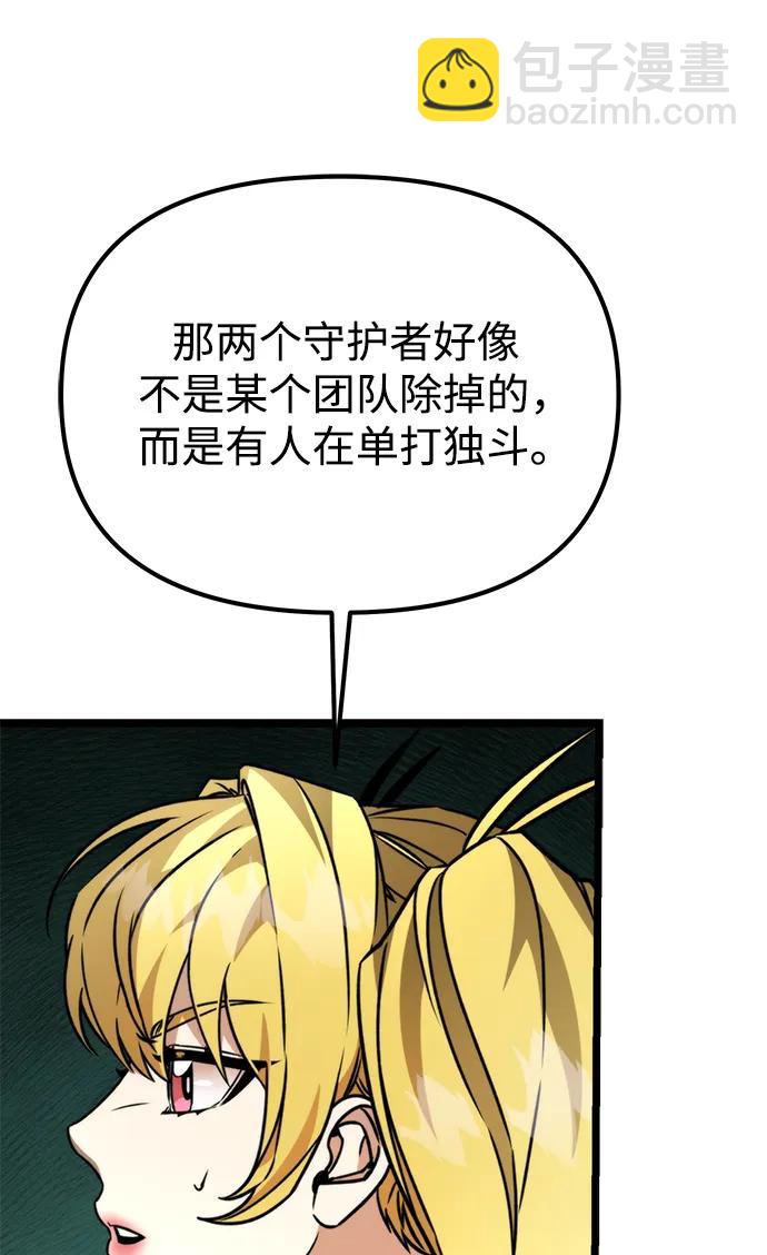 第38话 塔（3）87