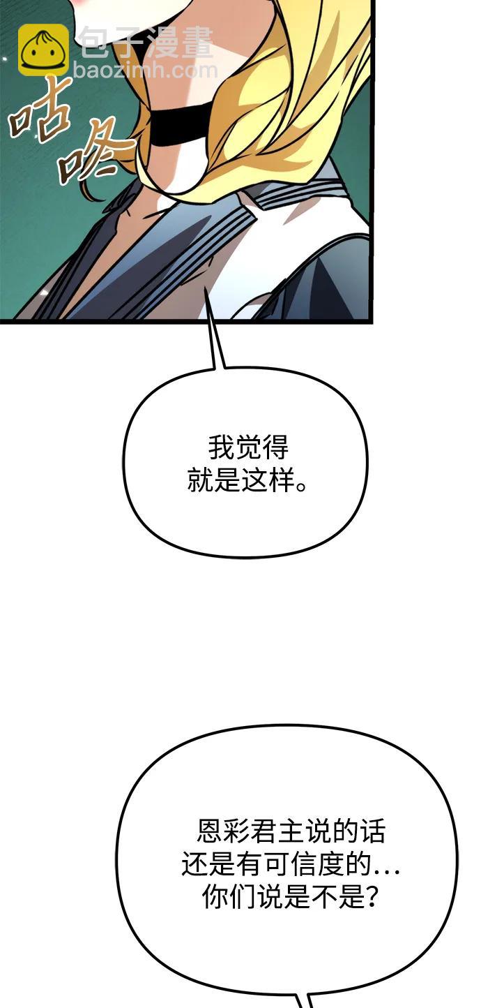 第38话 塔（3）88