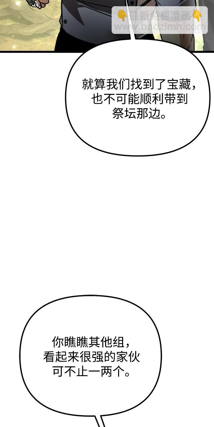 第38话 塔（3）95